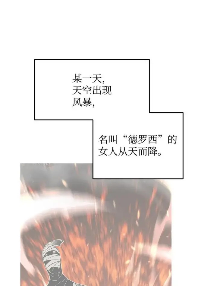 漫画《全裸菜鸟在异世界被摩擦》147 不配第14张图
