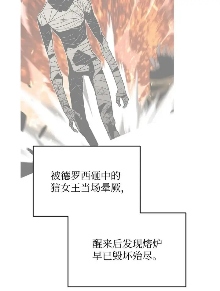 漫画《全裸菜鸟在异世界被摩擦》147 不配第15张图