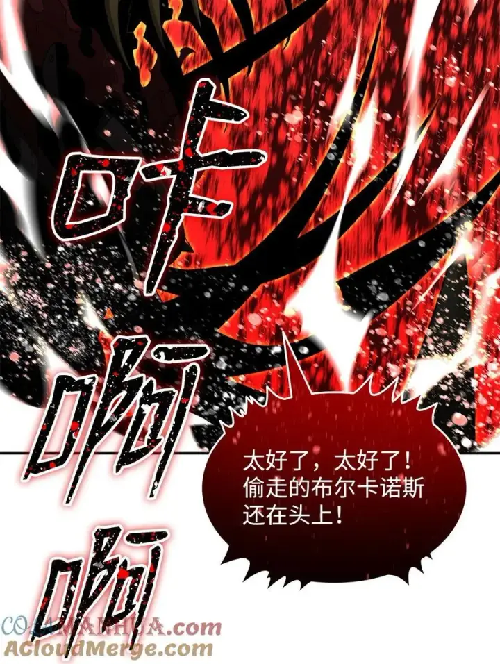 漫画《全裸菜鸟在异世界被摩擦》147 不配第19张图