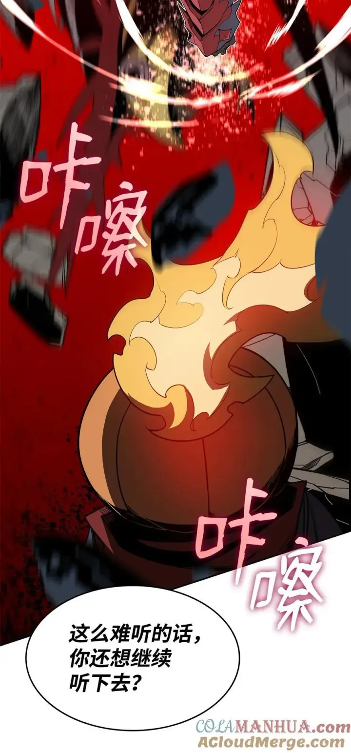 漫画《全裸菜鸟在异世界被摩擦》147 不配第22张图