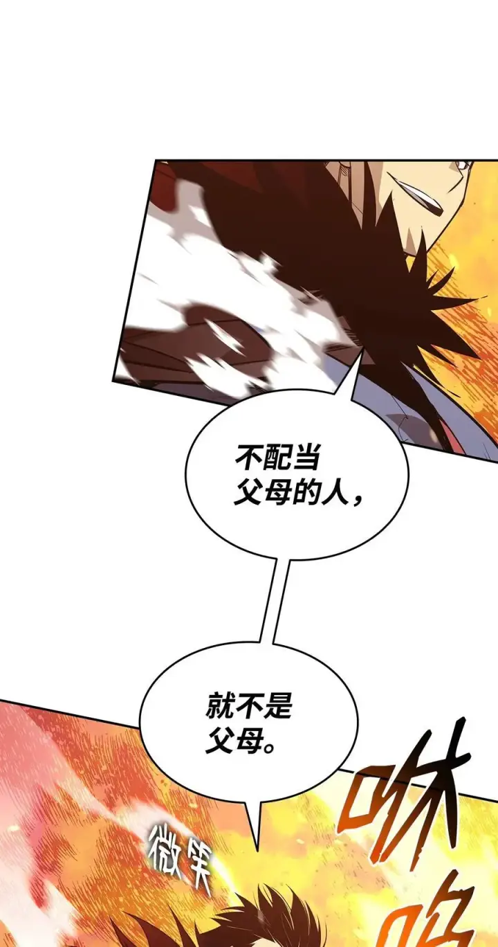 漫画《全裸菜鸟在异世界被摩擦》147 不配第29张图