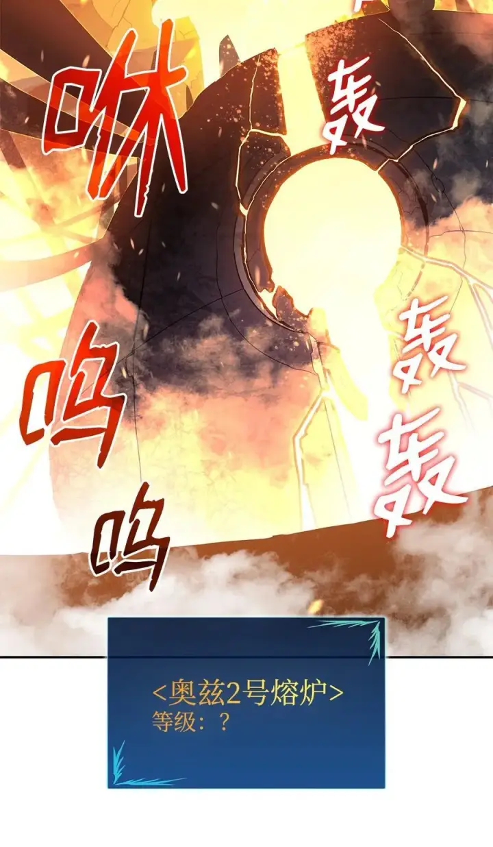 漫画《全裸菜鸟在异世界被摩擦》147 不配第3张图