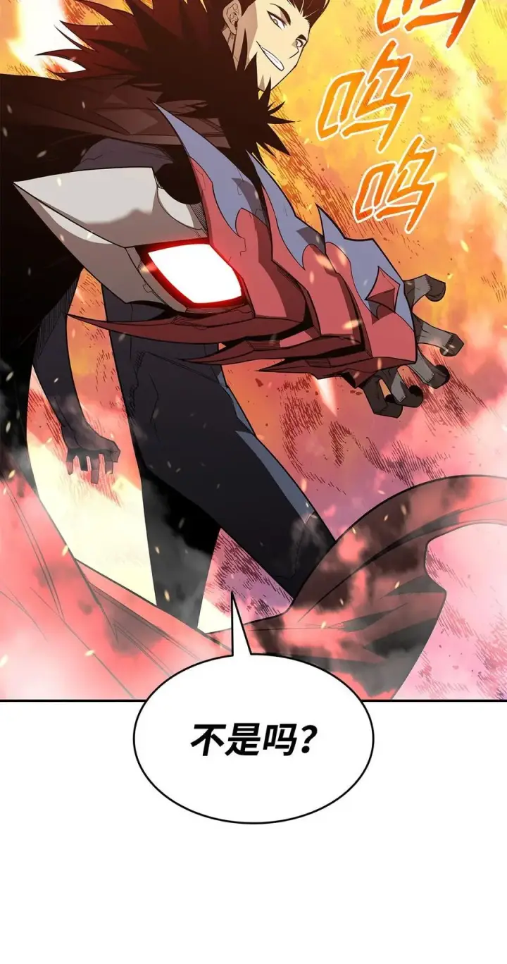 漫画《全裸菜鸟在异世界被摩擦》147 不配第30张图