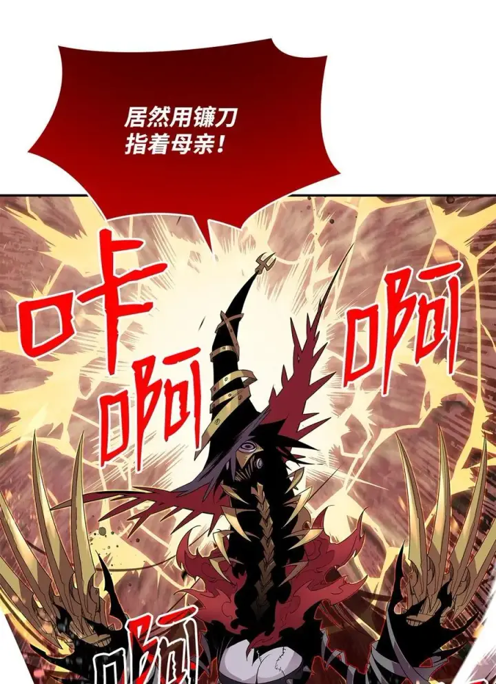 漫画《全裸菜鸟在异世界被摩擦》147 不配第35张图