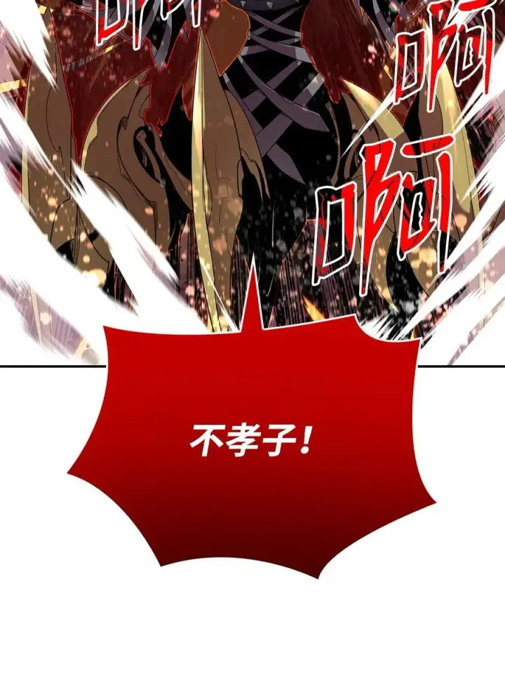 漫画《全裸菜鸟在异世界被摩擦》147 不配第36张图
