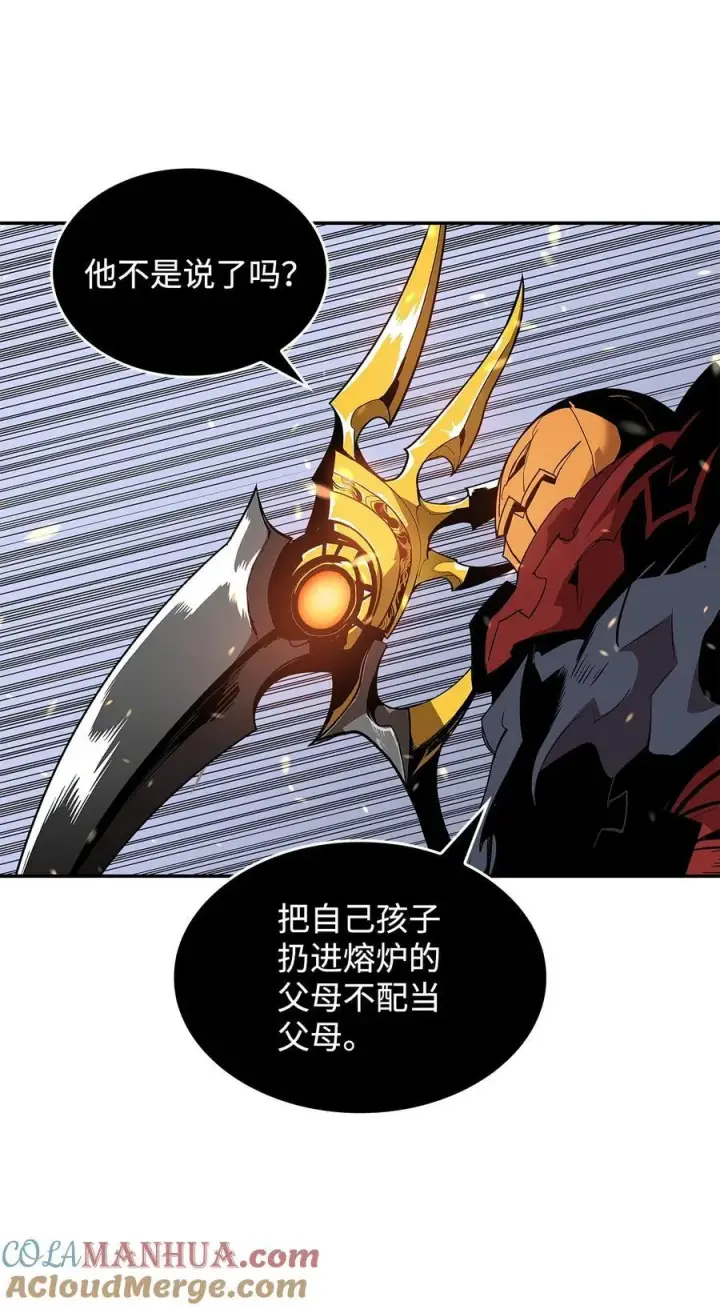漫画《全裸菜鸟在异世界被摩擦》147 不配第37张图