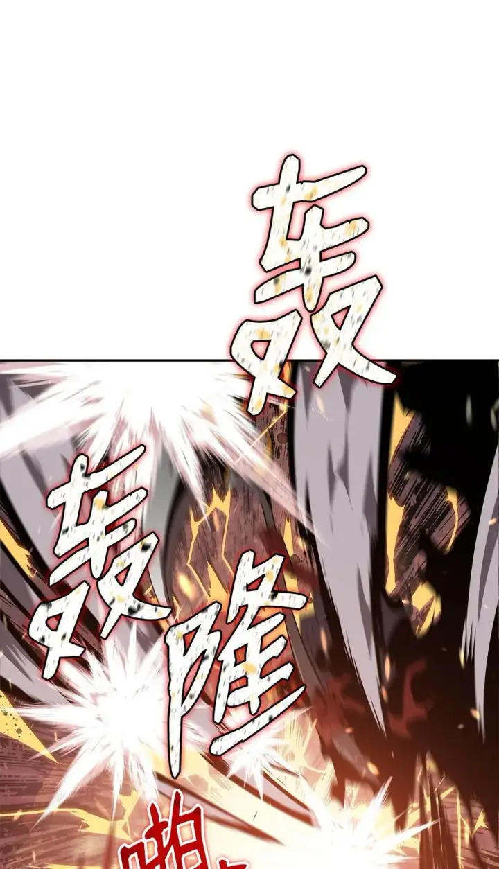 漫画《全裸菜鸟在异世界被摩擦》147 不配第42张图
