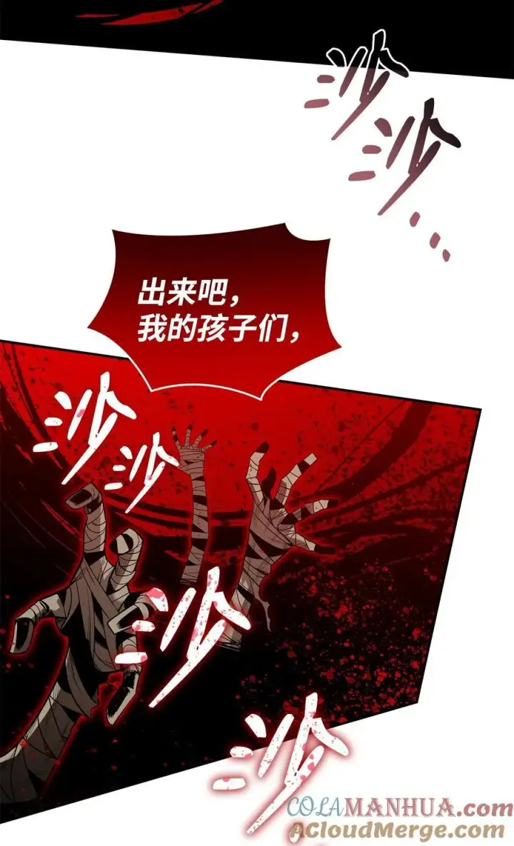 漫画《全裸菜鸟在异世界被摩擦》147 不配第49张图