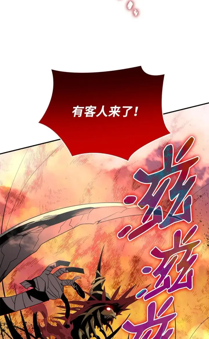 漫画《全裸菜鸟在异世界被摩擦》147 不配第50张图