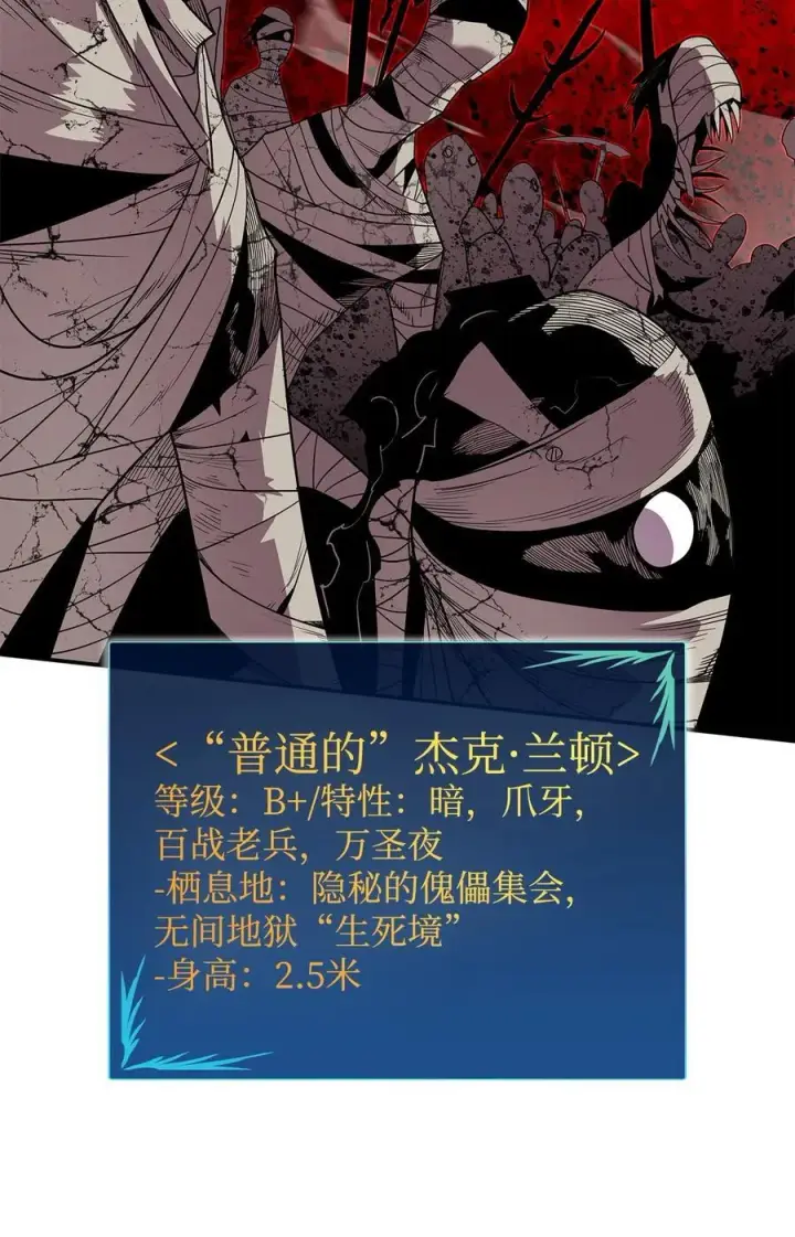 漫画《全裸菜鸟在异世界被摩擦》147 不配第53张图