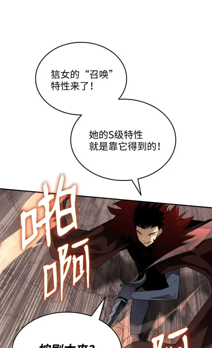 漫画《全裸菜鸟在异世界被摩擦》147 不配第54张图
