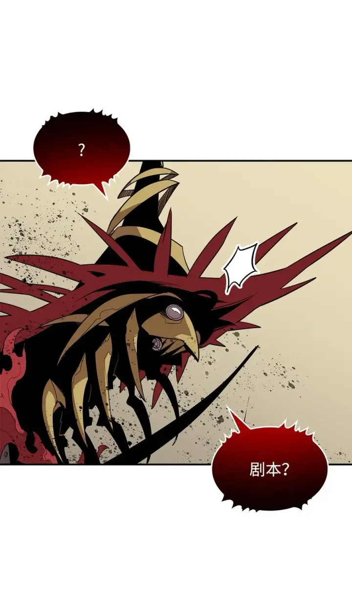 漫画《全裸菜鸟在异世界被摩擦》147 不配第56张图