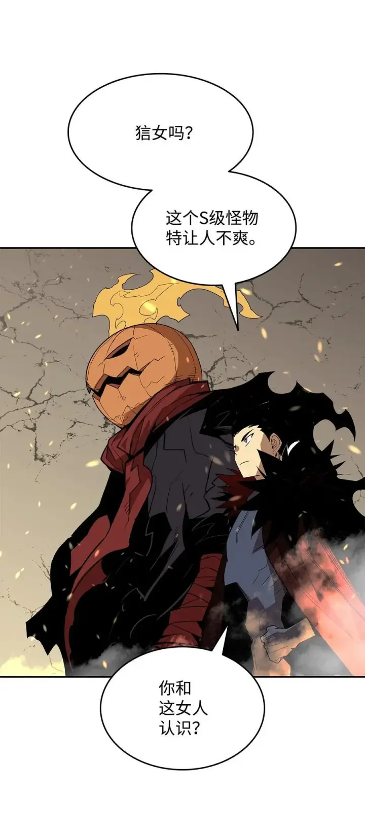 漫画《全裸菜鸟在异世界被摩擦》147 不配第6张图
