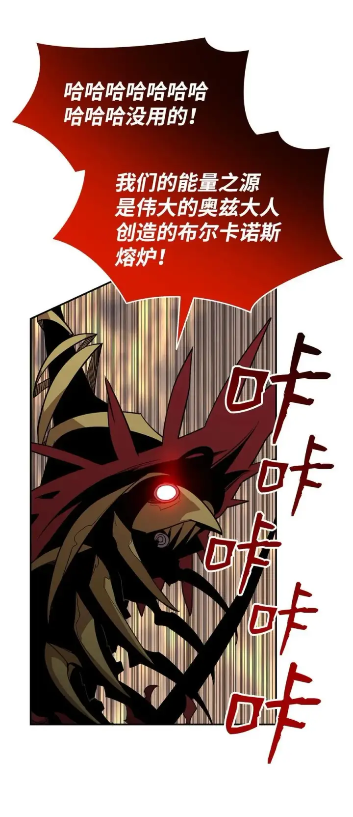 漫画《全裸菜鸟在异世界被摩擦》147 不配第65张图