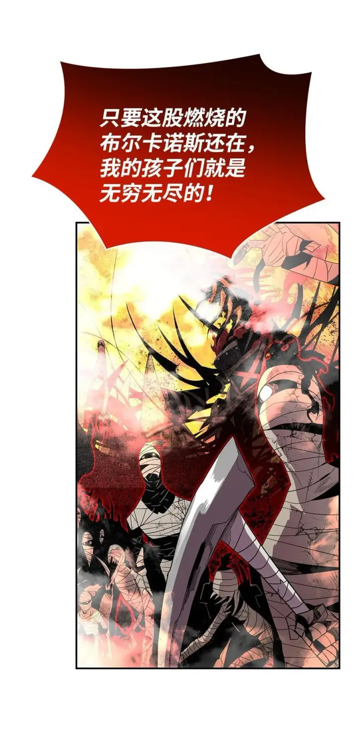 漫画《全裸菜鸟在异世界被摩擦》147 不配第66张图