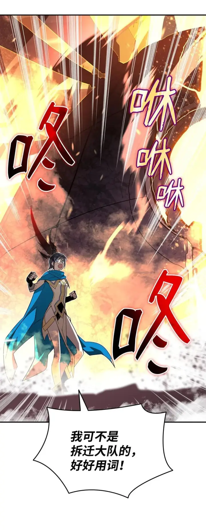 漫画《全裸菜鸟在异世界被摩擦》147 不配第75张图
