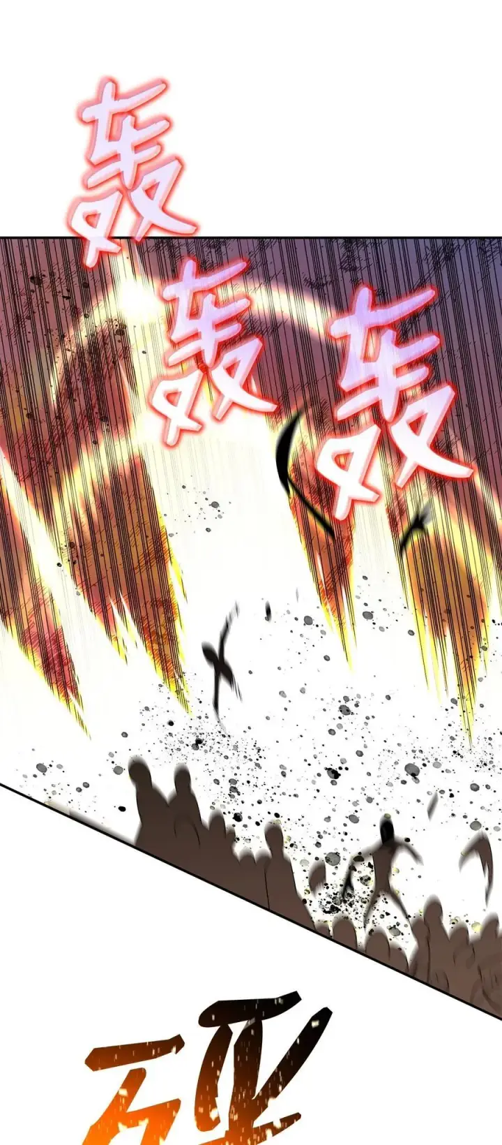 漫画《全裸菜鸟在异世界被摩擦》147 不配第77张图