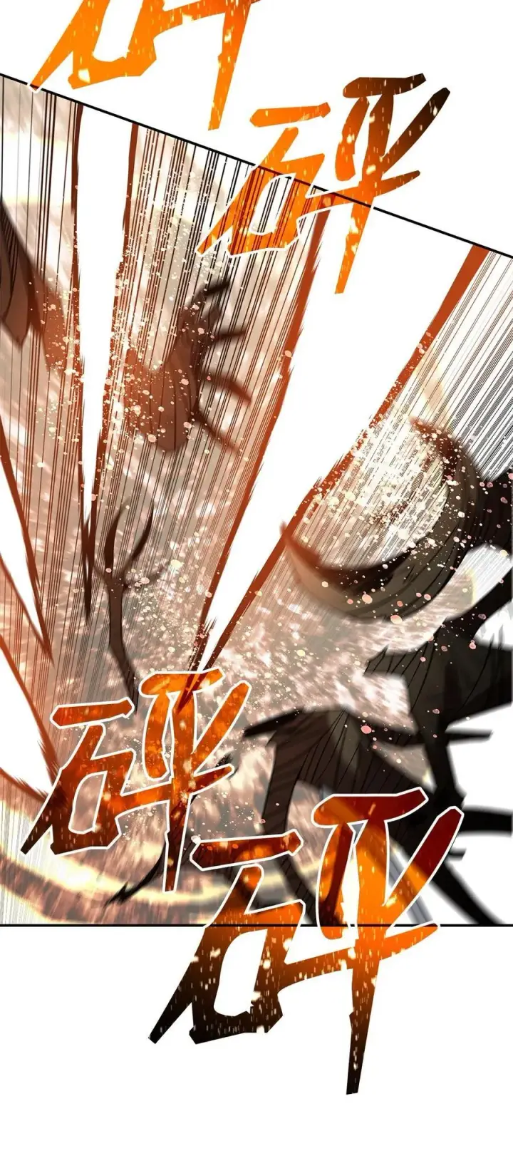 漫画《全裸菜鸟在异世界被摩擦》147 不配第78张图