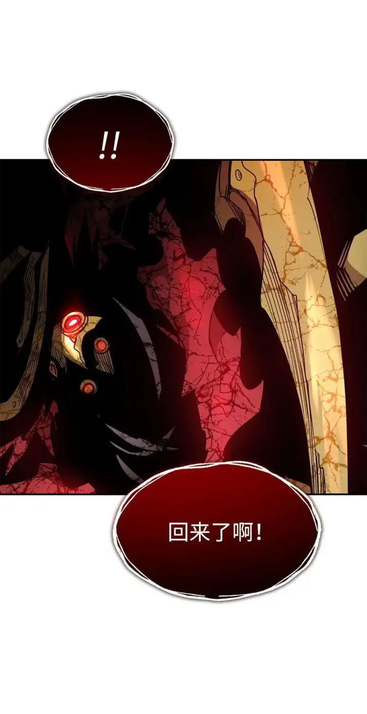 漫画《全裸菜鸟在异世界被摩擦》147 不配第8张图