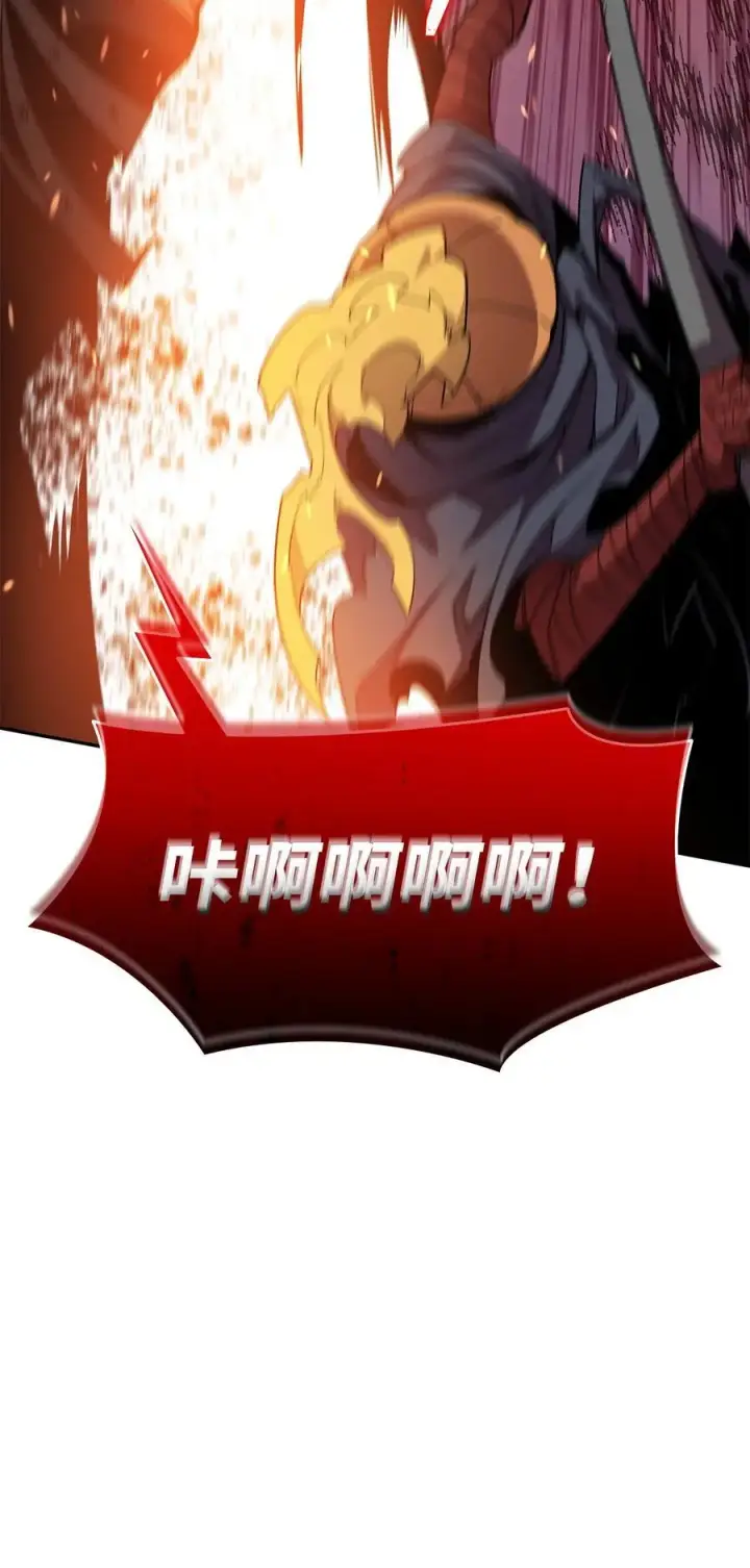 漫画《全裸菜鸟在异世界被摩擦》147 不配第84张图