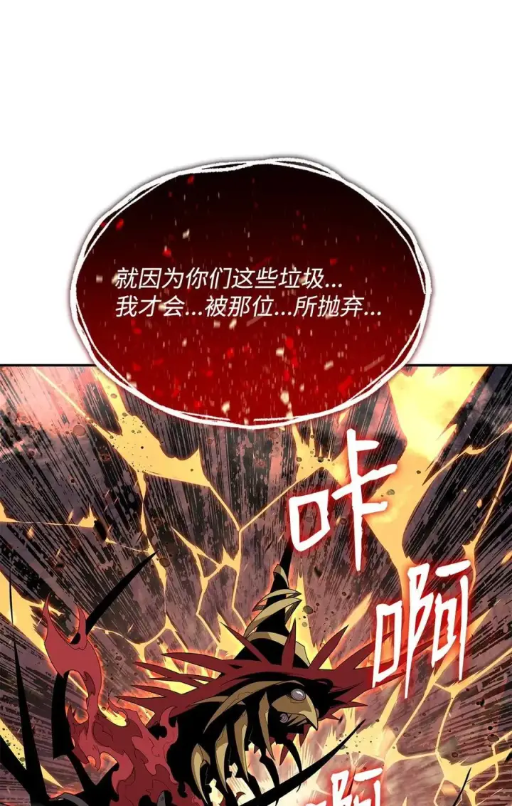 漫画《全裸菜鸟在异世界被摩擦》147 不配第9张图