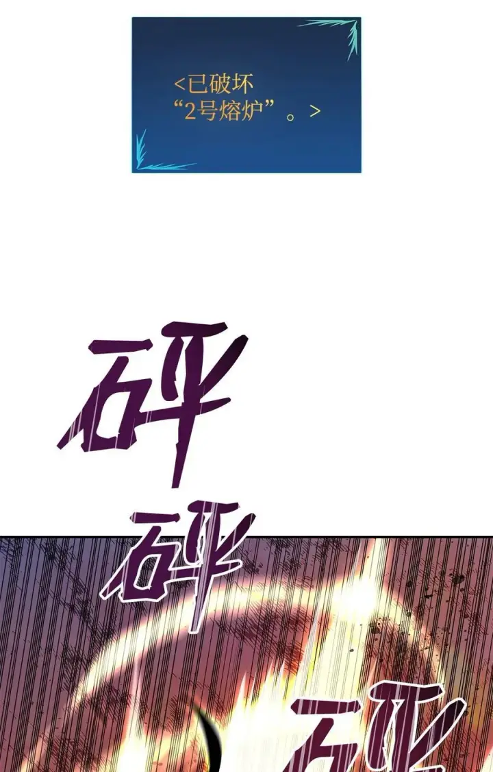 漫画《全裸菜鸟在异世界被摩擦》148 最后一道关卡第12张图