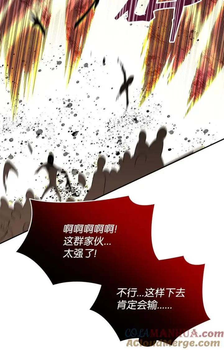 漫画《全裸菜鸟在异世界被摩擦》148 最后一道关卡第13张图