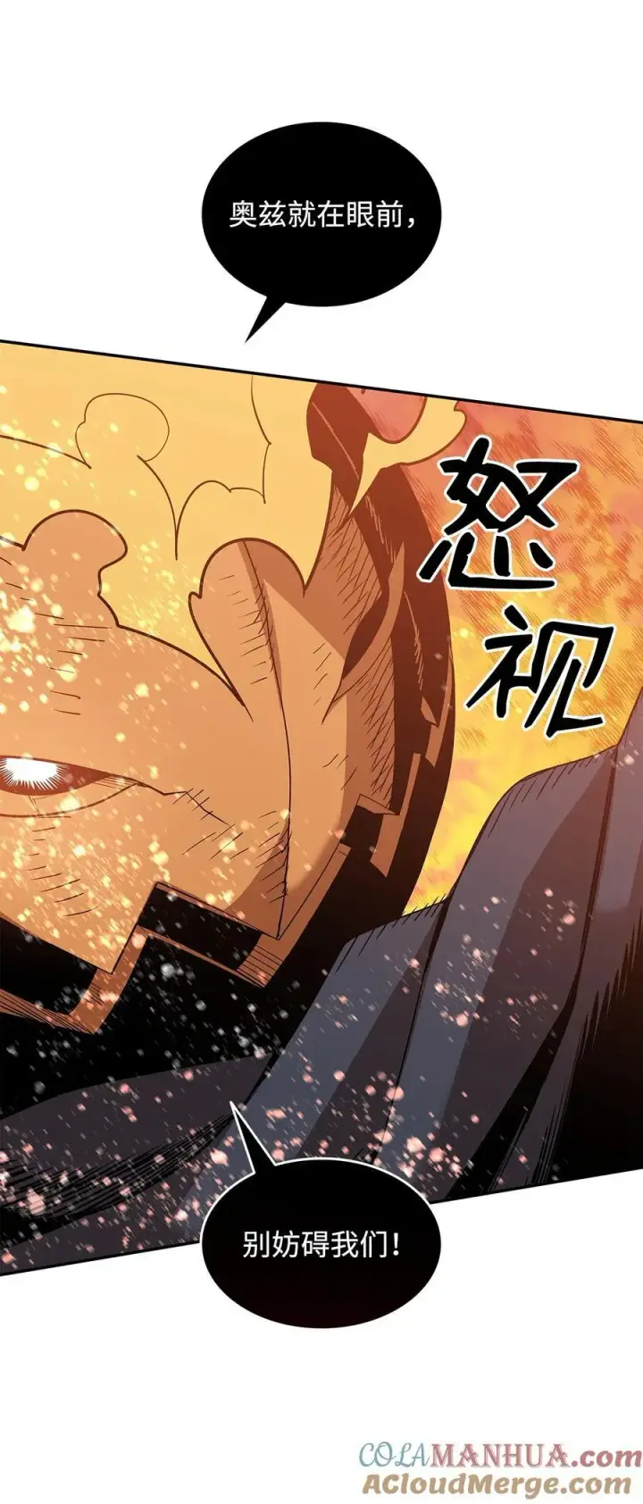 漫画《全裸菜鸟在异世界被摩擦》148 最后一道关卡第19张图