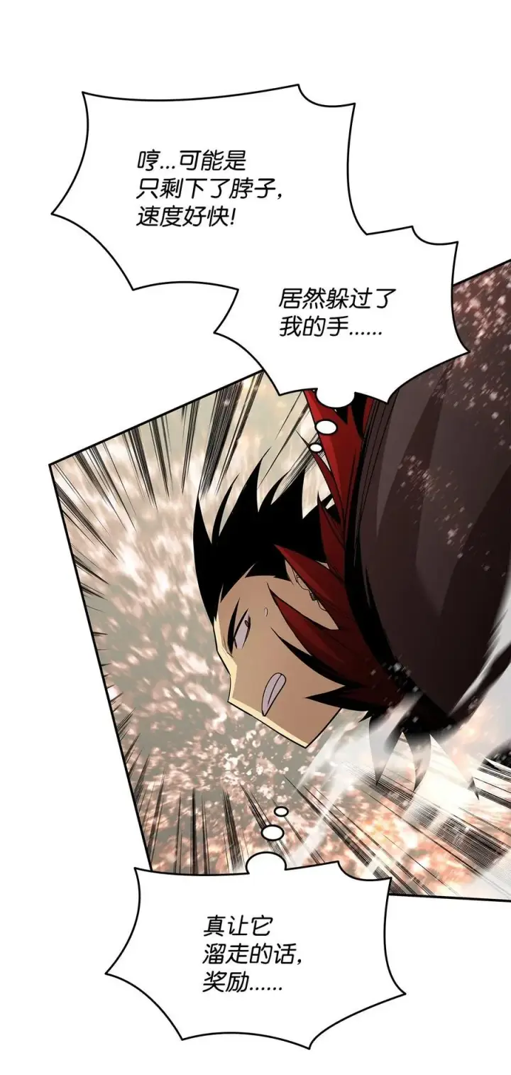漫画《全裸菜鸟在异世界被摩擦》148 最后一道关卡第26张图