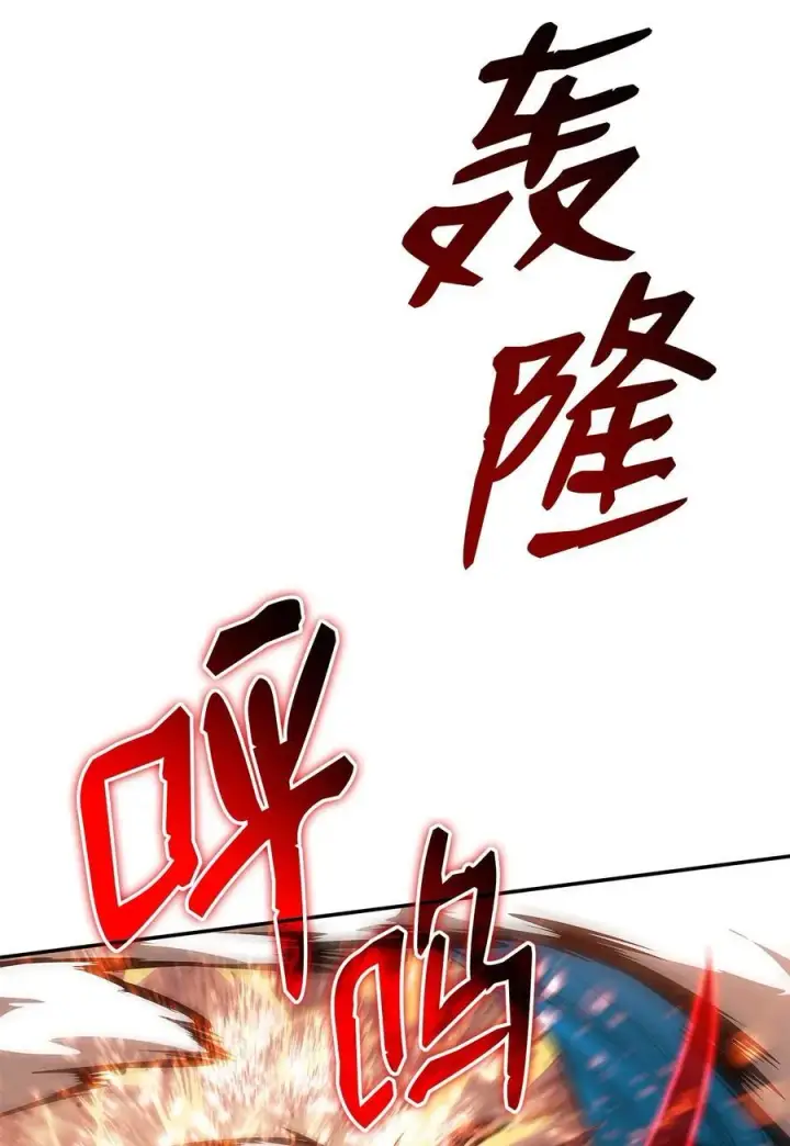 漫画《全裸菜鸟在异世界被摩擦》148 最后一道关卡第3张图