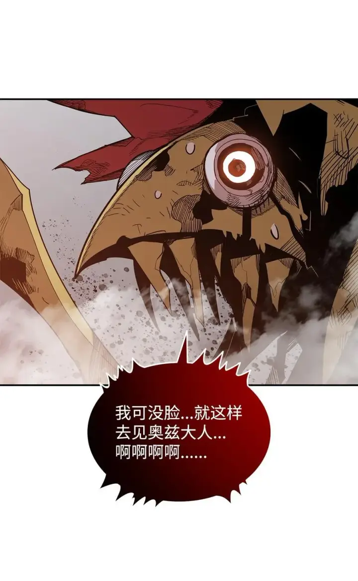 漫画《全裸菜鸟在异世界被摩擦》148 最后一道关卡第36张图