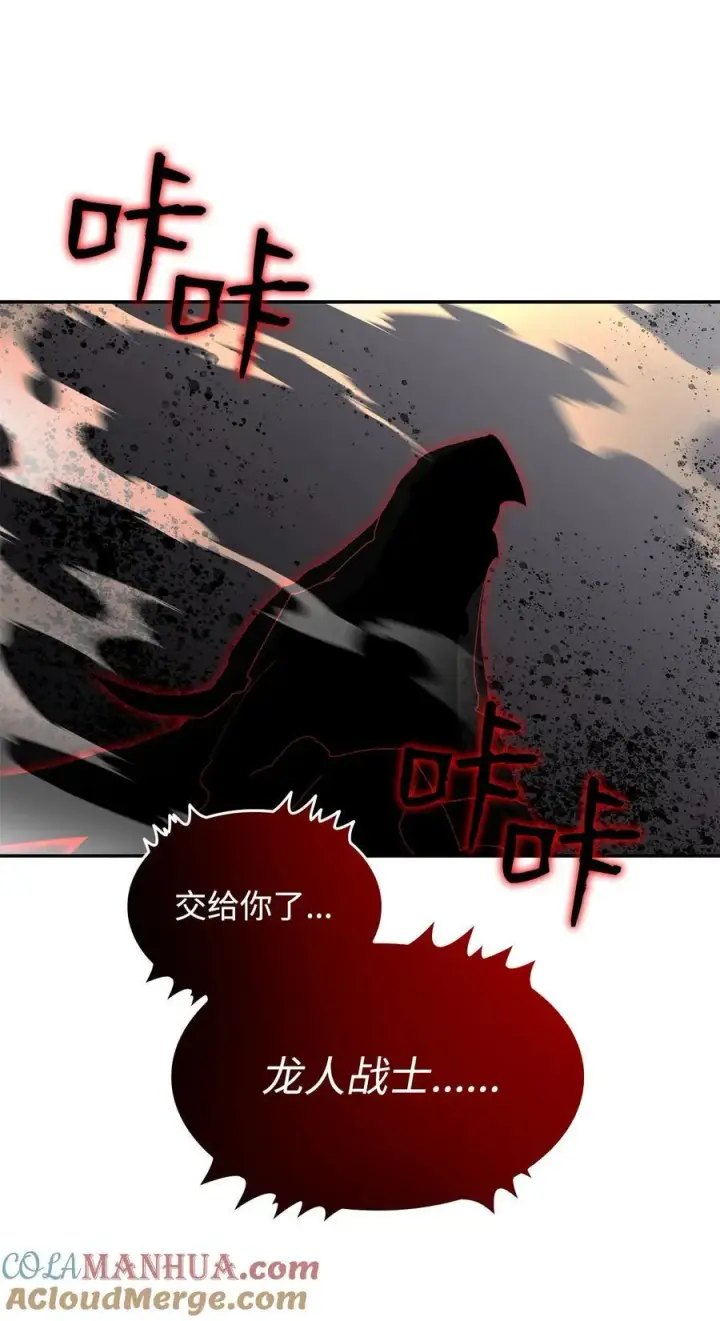 漫画《全裸菜鸟在异世界被摩擦》148 最后一道关卡第37张图
