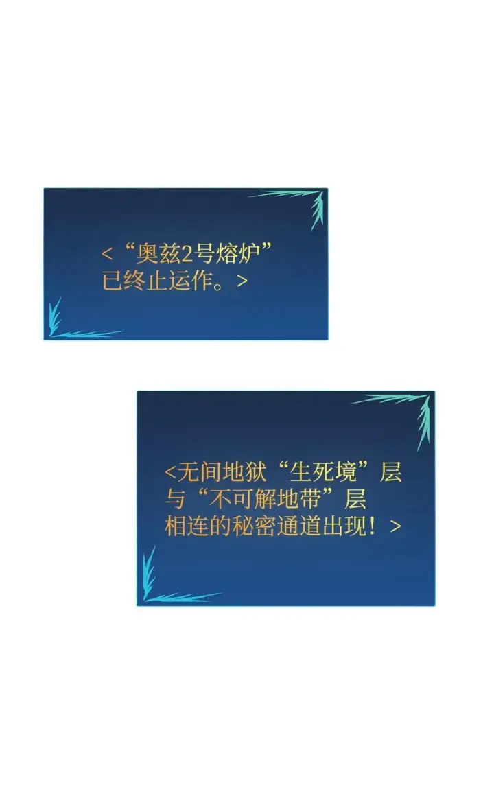 漫画《全裸菜鸟在异世界被摩擦》148 最后一道关卡第41张图