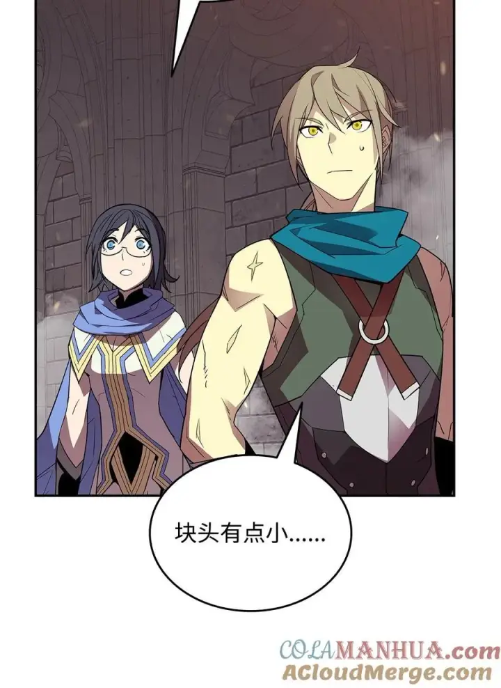漫画《全裸菜鸟在异世界被摩擦》148 最后一道关卡第52张图