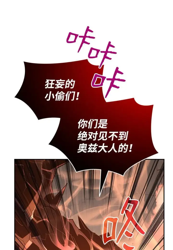漫画《全裸菜鸟在异世界被摩擦》148 最后一道关卡第53张图