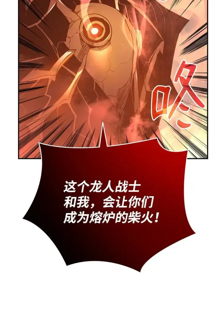 漫画《全裸菜鸟在异世界被摩擦》148 最后一道关卡第54张图