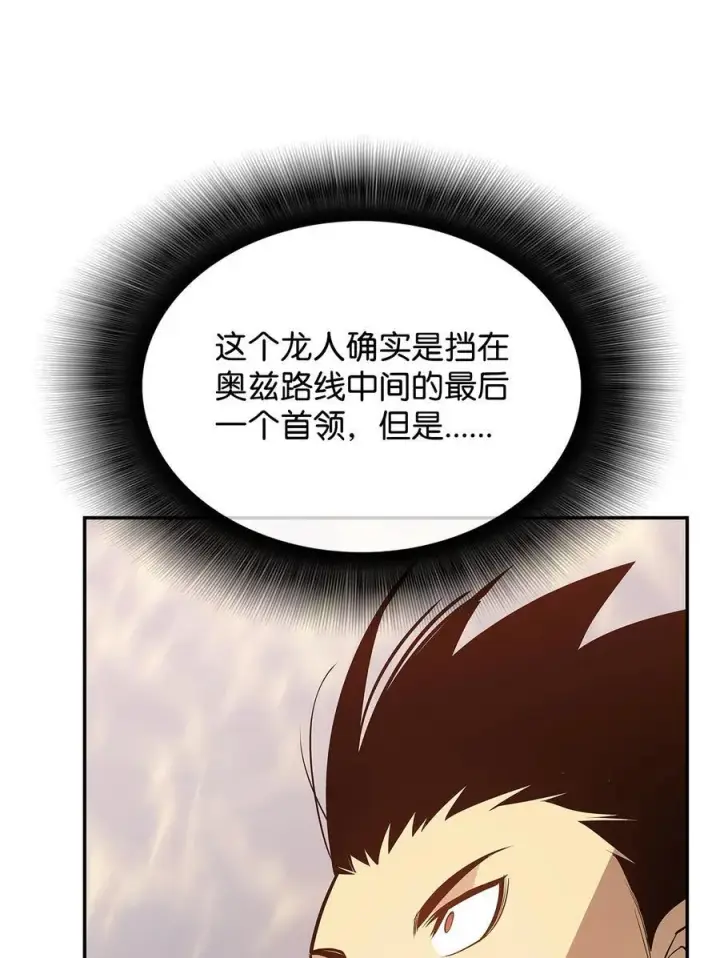 漫画《全裸菜鸟在异世界被摩擦》148 最后一道关卡第56张图