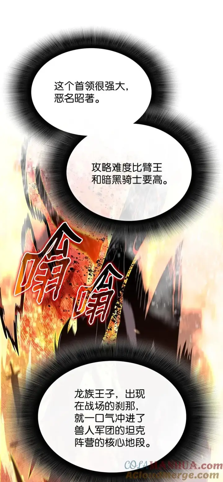 漫画《全裸菜鸟在异世界被摩擦》148 最后一道关卡第58张图