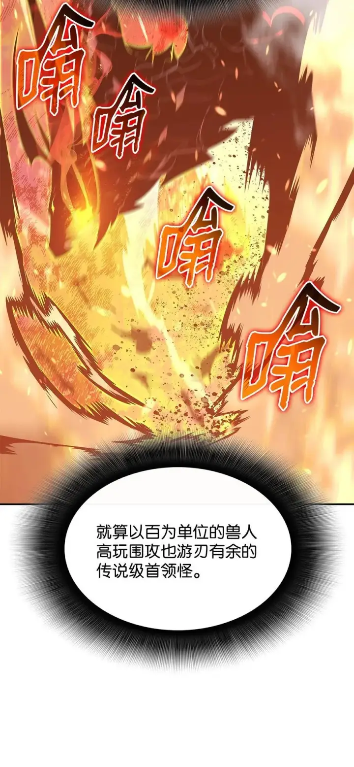 漫画《全裸菜鸟在异世界被摩擦》148 最后一道关卡第59张图