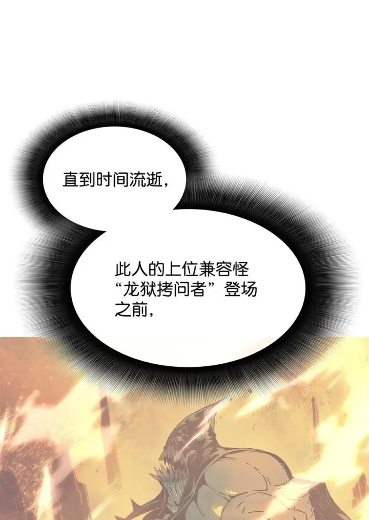 漫画《全裸菜鸟在异世界被摩擦》148 最后一道关卡第60张图