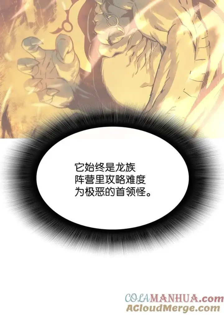 漫画《全裸菜鸟在异世界被摩擦》148 最后一道关卡第61张图