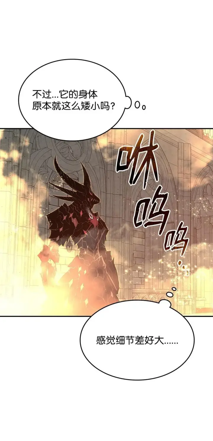 漫画《全裸菜鸟在异世界被摩擦》148 最后一道关卡第62张图