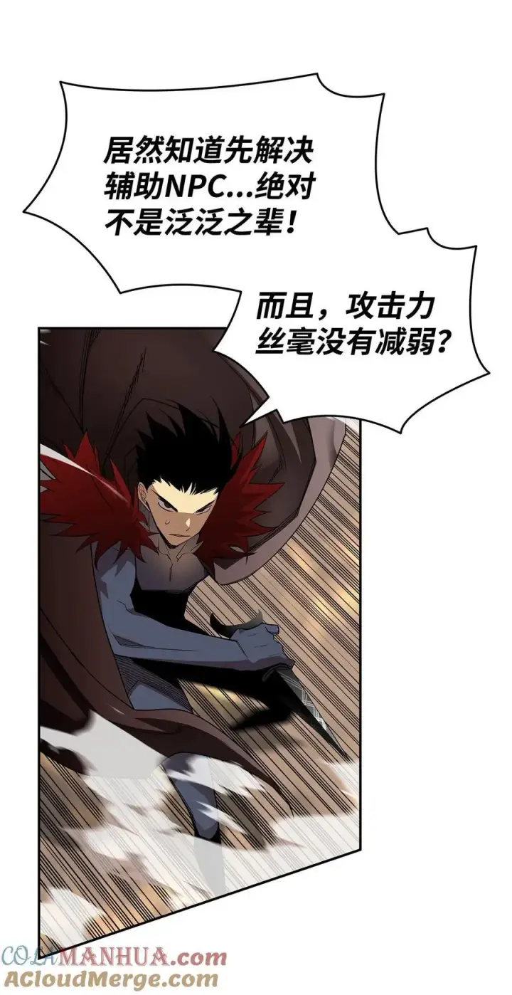 漫画《全裸菜鸟在异世界被摩擦》148 最后一道关卡第76张图