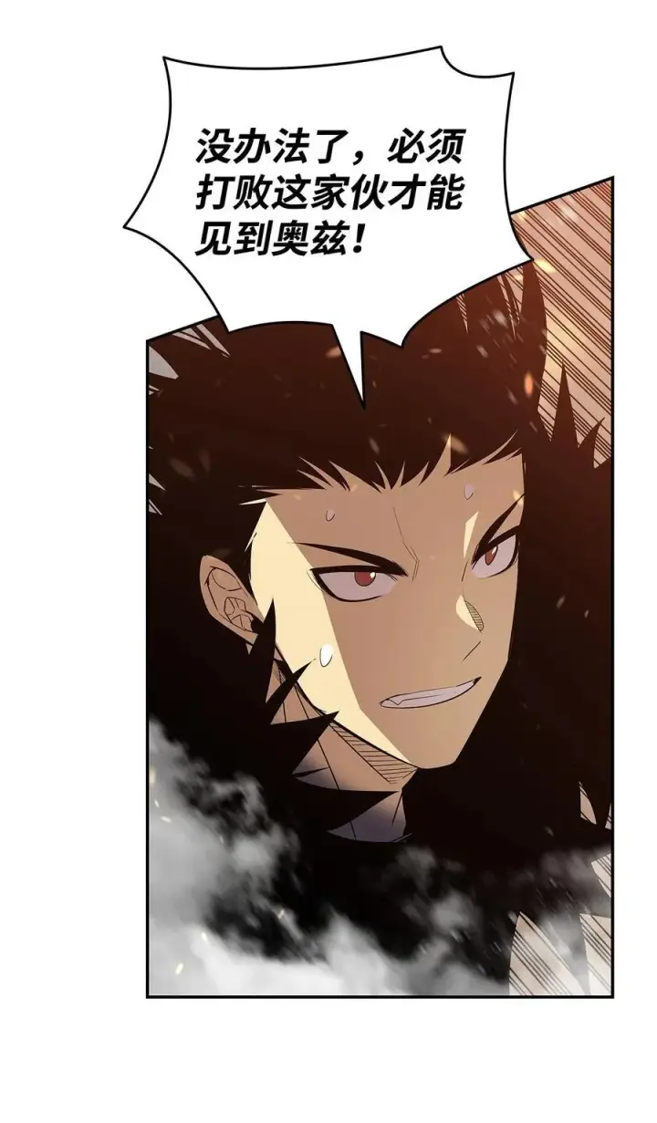 漫画《全裸菜鸟在异世界被摩擦》148 最后一道关卡第77张图