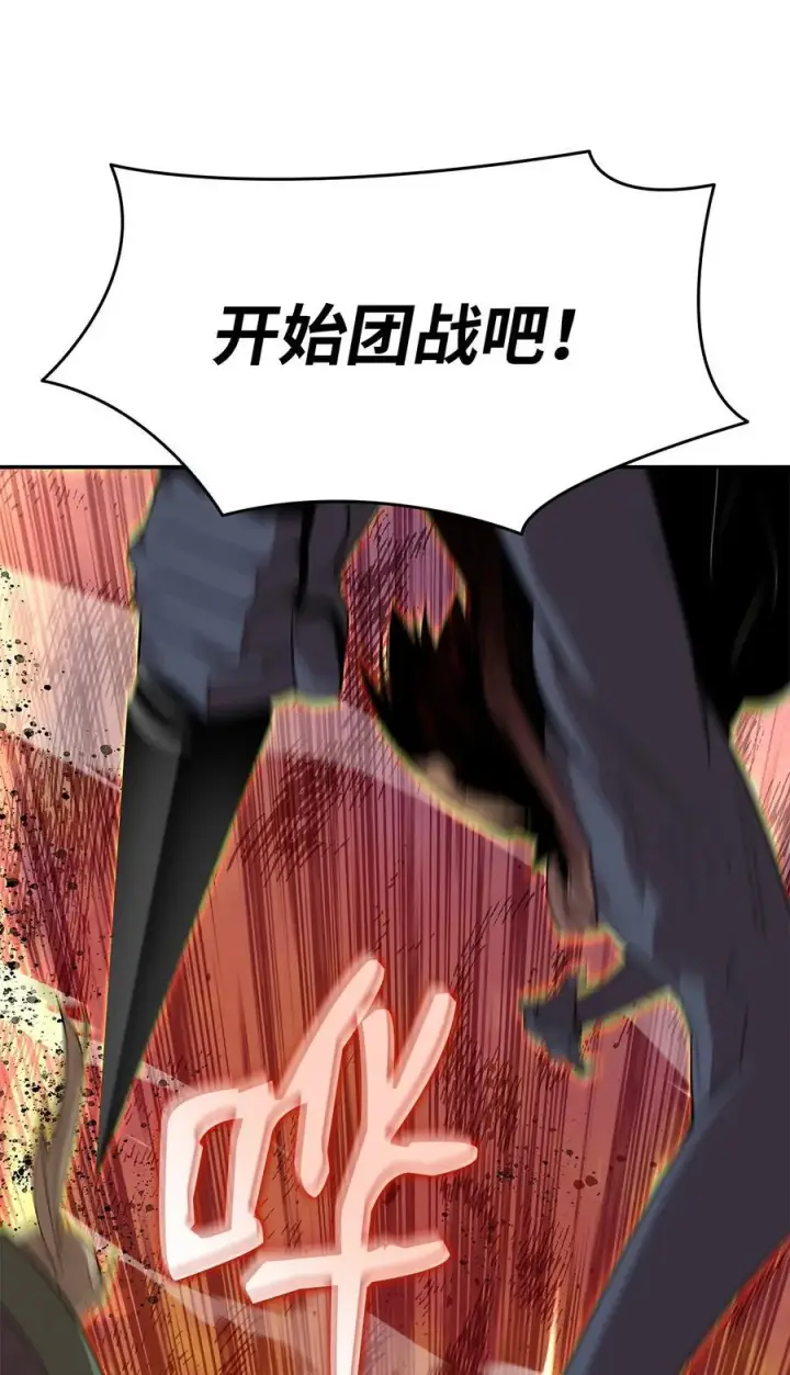 漫画《全裸菜鸟在异世界被摩擦》148 最后一道关卡第78张图