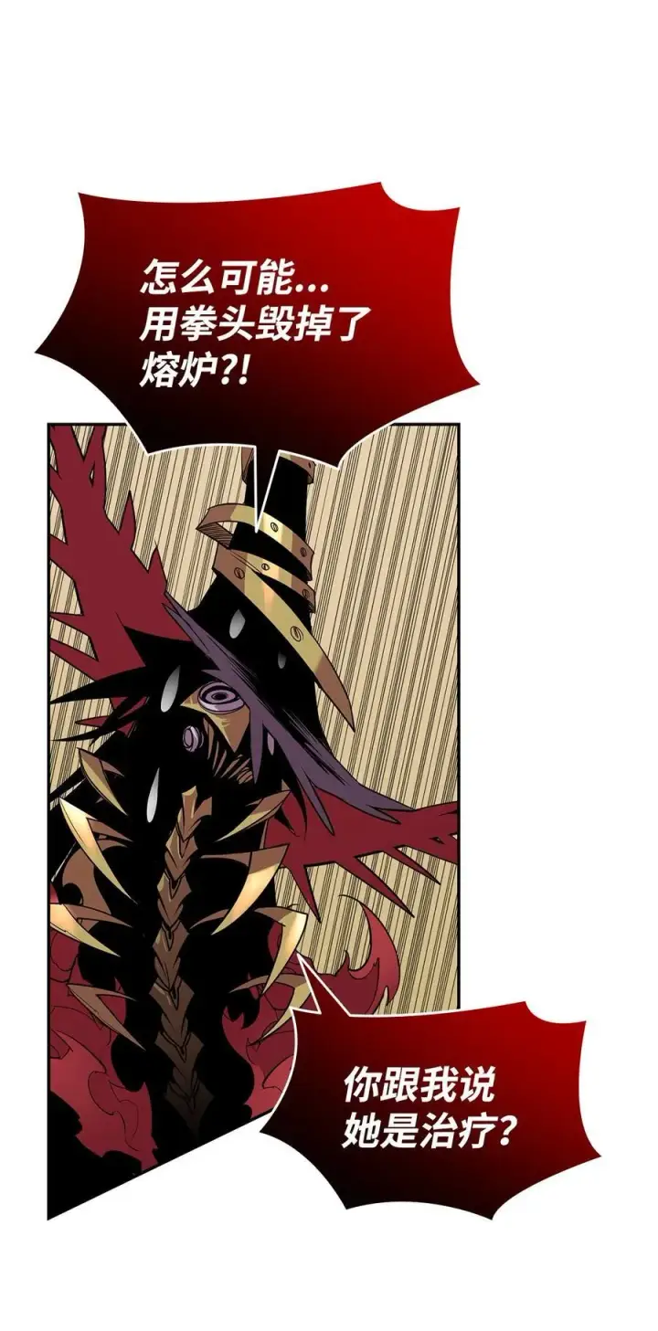 漫画《全裸菜鸟在异世界被摩擦》148 最后一道关卡第8张图