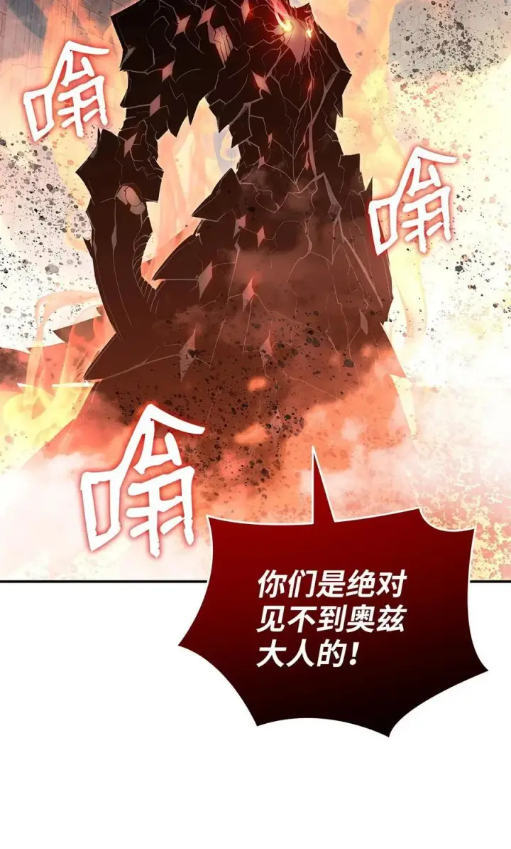 漫画《全裸菜鸟在异世界被摩擦》149 道具融合第2张图