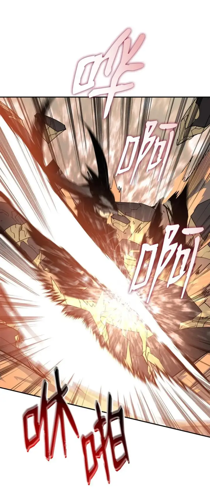 漫画《全裸菜鸟在异世界被摩擦》149 道具融合第22张图