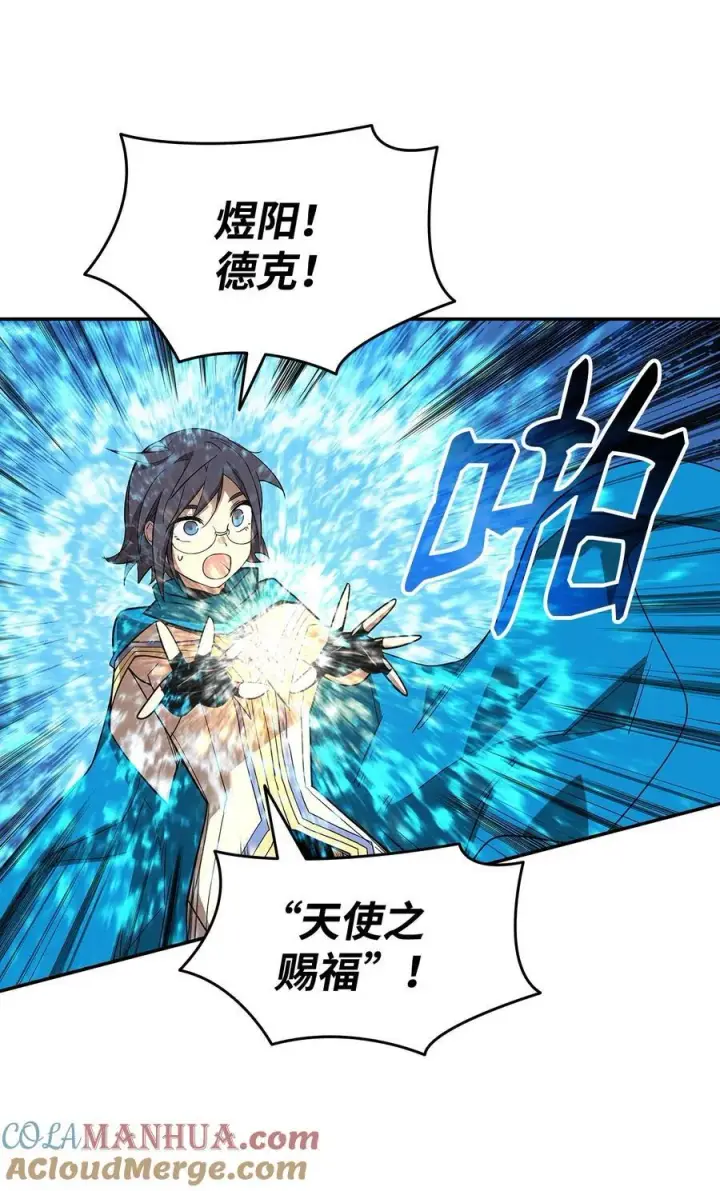 漫画《全裸菜鸟在异世界被摩擦》149 道具融合第29张图