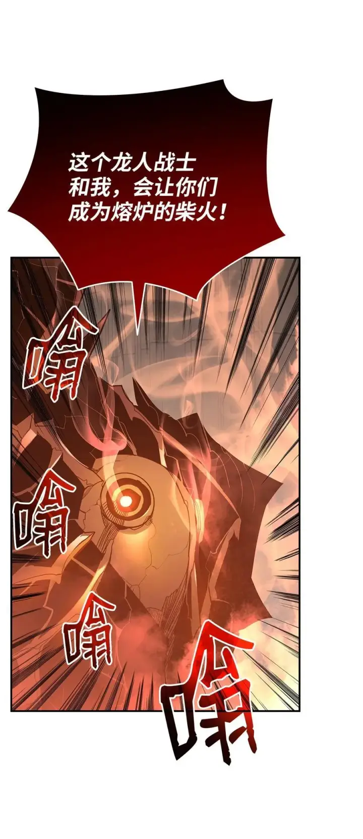 漫画《全裸菜鸟在异世界被摩擦》149 道具融合第3张图